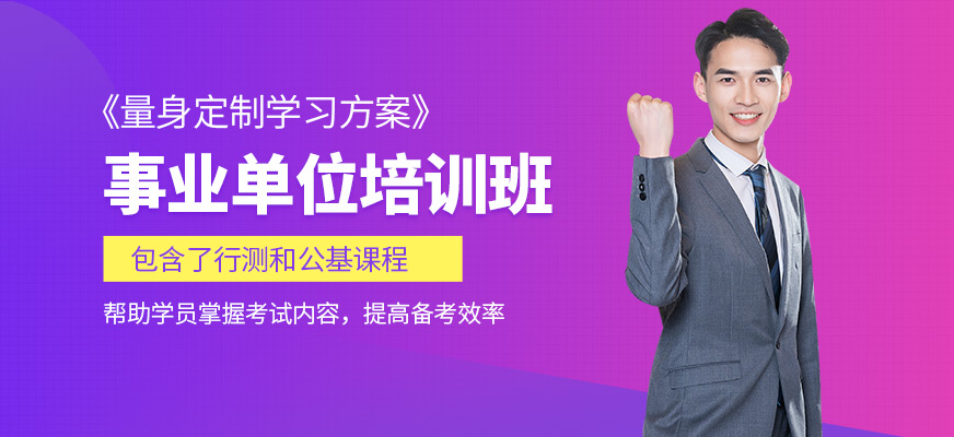 成公教育事業(yè)單位培訓機構