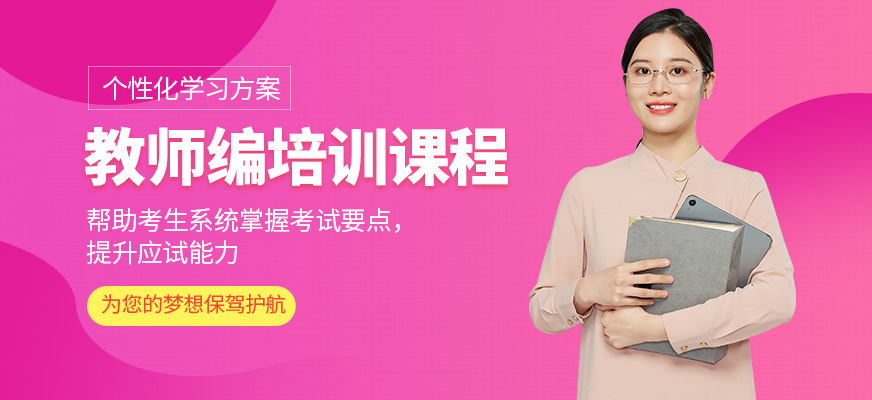 成公教育教師編課程