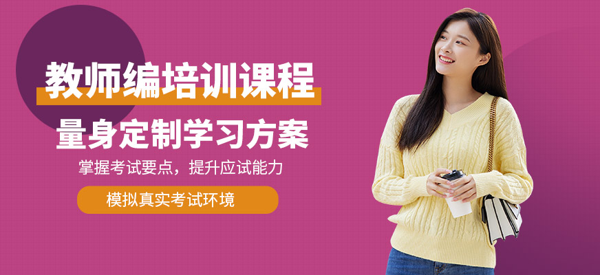 成公教育教師編課程
