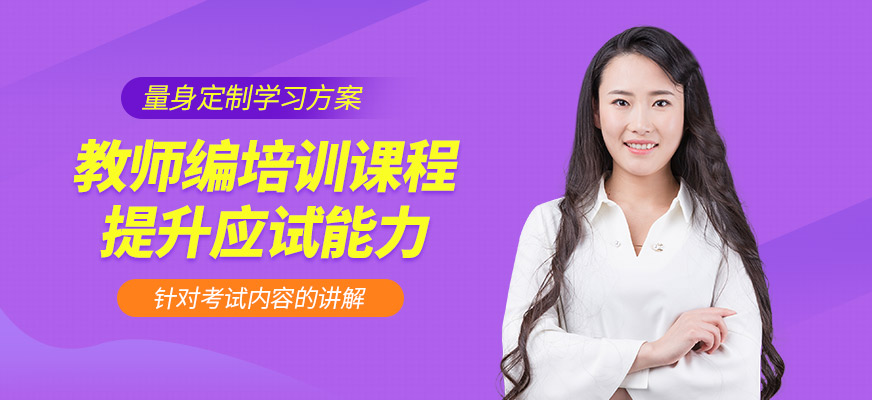 成公教育教師編學(xué)習(xí)