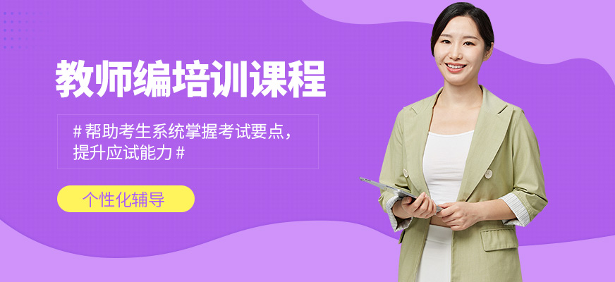 成公教育教師編課程