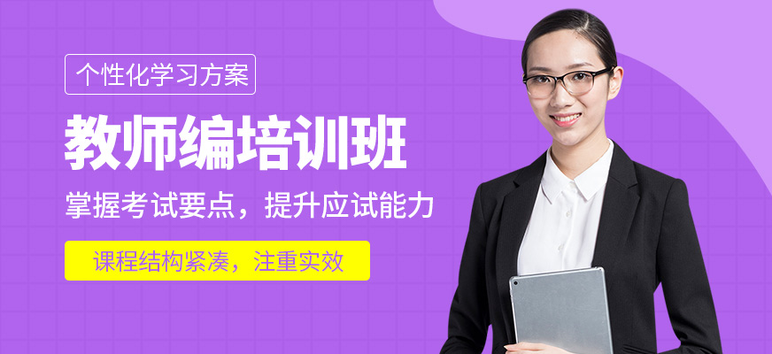 成公教育教師編培訓(xùn)班