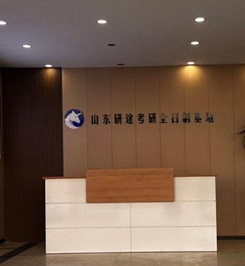 研途考研簡介