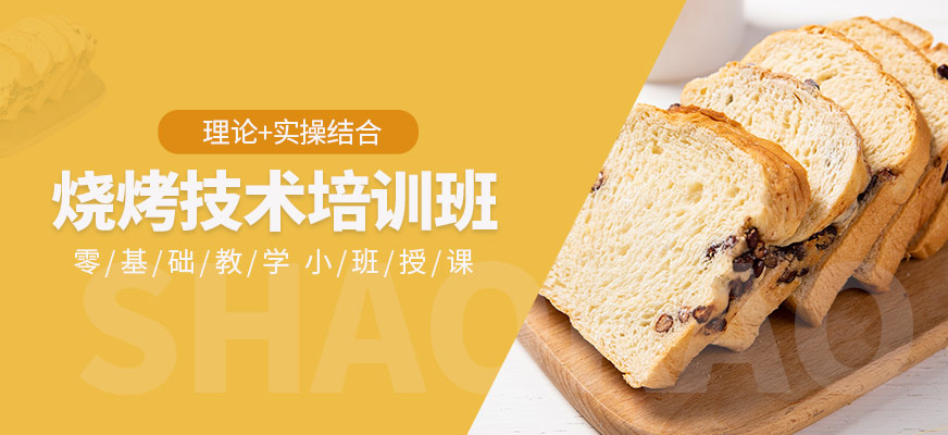 飄飄香燒烤培訓(xùn)課程