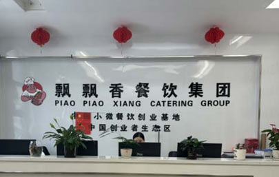 機(jī)構(gòu)簡介