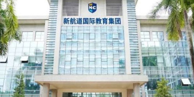 新航道簡介