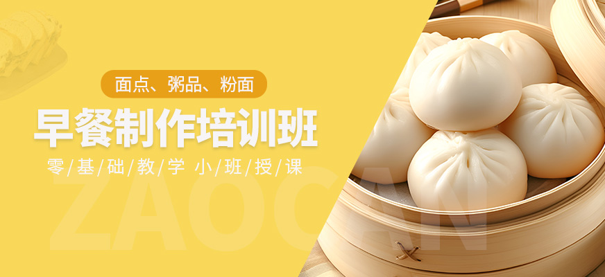 飄飄香早餐學習