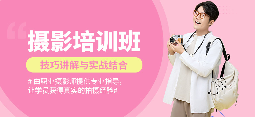 西安盛龍美匠攝影課程