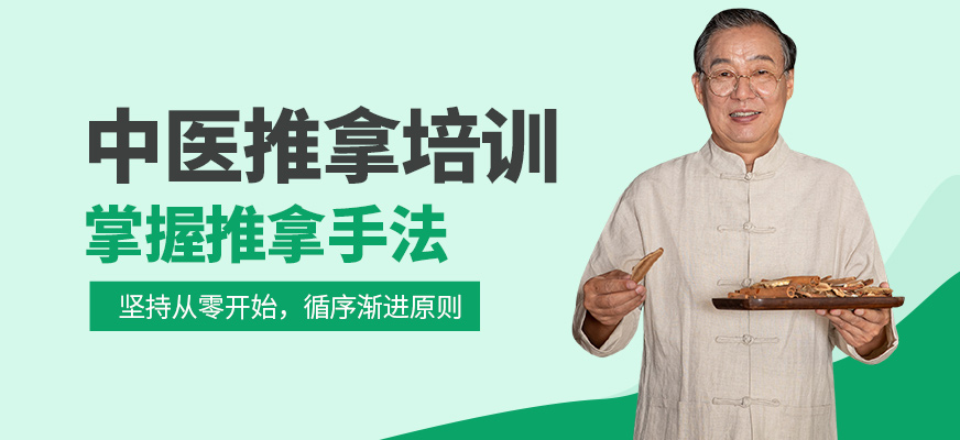 佛山源草堂中醫(yī)推拿培訓(xùn)課程