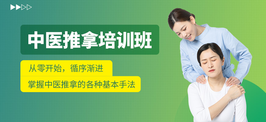 佛山源草堂中醫推拿培訓機構