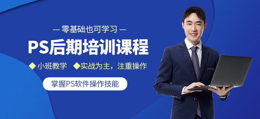 西安盛龍美匠PS后期培訓課程