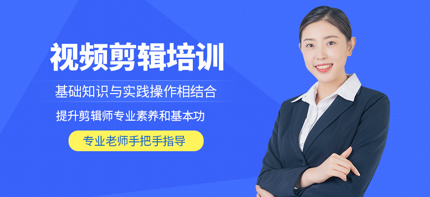 西安盛龍美匠視頻剪輯培訓(xùn)班