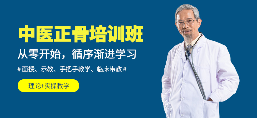佛山源草堂中醫正骨學習
