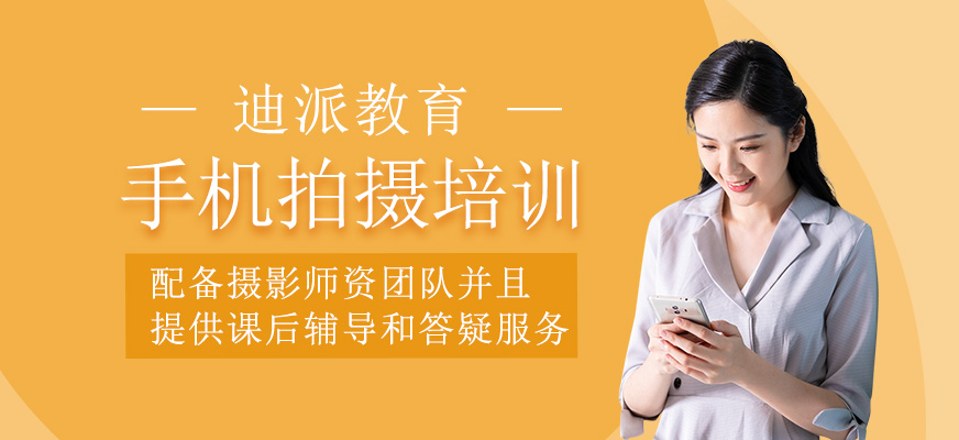 手機拍攝培訓(xùn)