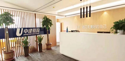 公司前臺