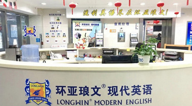 前臺環境