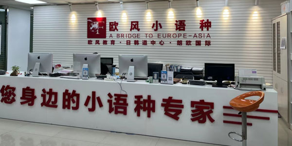 前臺