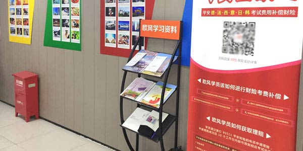 宣傳欄