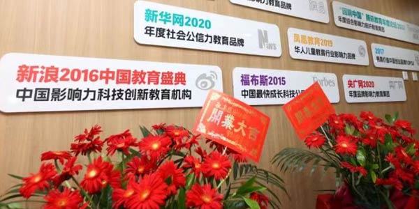 開業(yè)照片