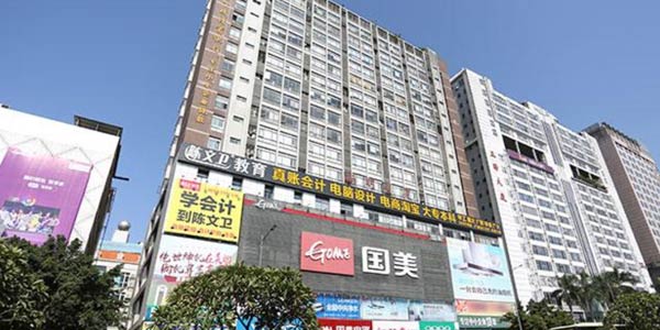 機(jī)構(gòu)外景