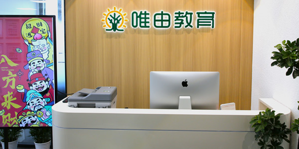 前臺(tái)