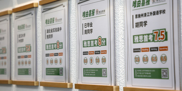 榮譽墻