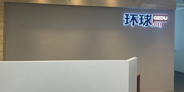 前臺
