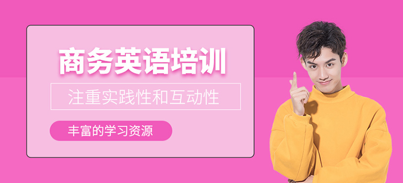 成人零基礎英語培訓