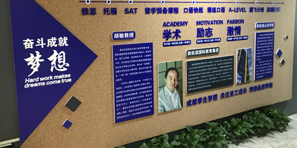 宣傳墻