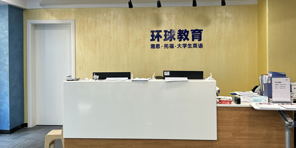 前臺