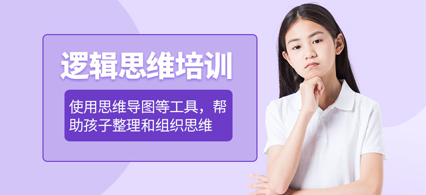 少兒邏輯思維訓(xùn)練