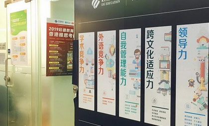 啟德留學(xué)教育