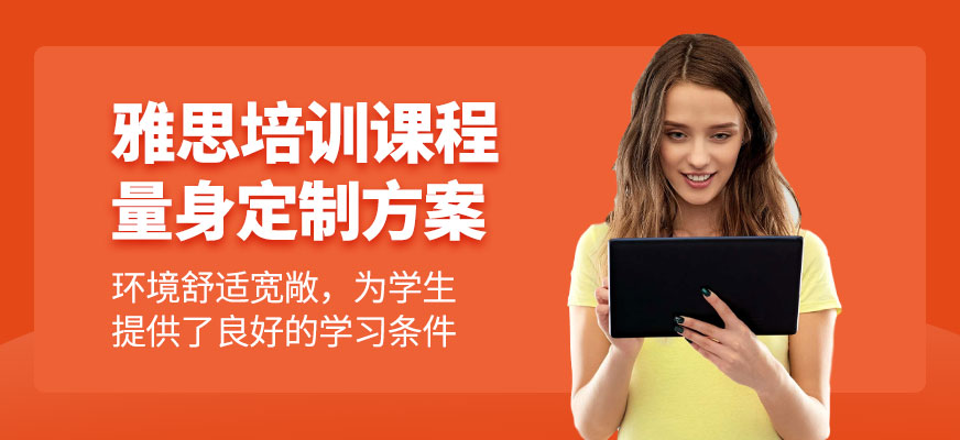 呼和浩特雅思培訓(xùn)