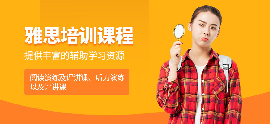 呼和浩特雅思培訓