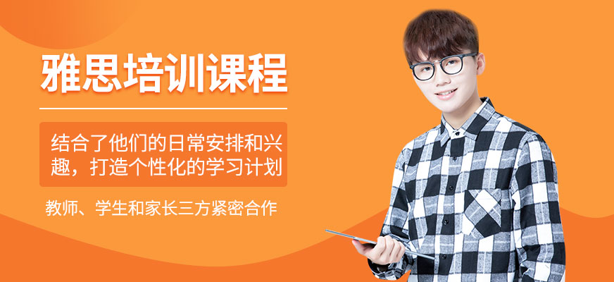 呼和浩特雅思培訓
