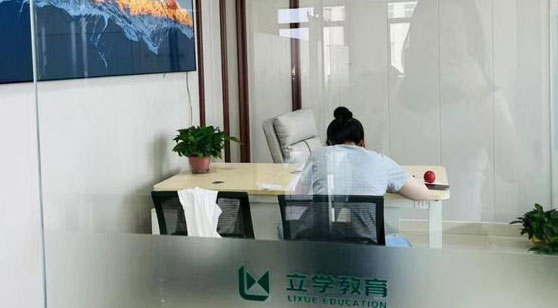 立學教育