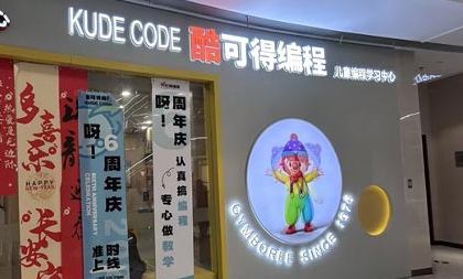 酷可得教育