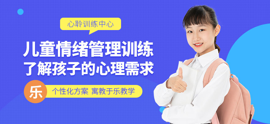?？谏賰呵榫w管理培訓(xùn)