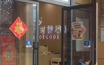 酷可得教育