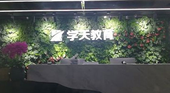 學(xué)天教育