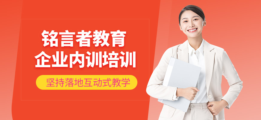 南寧企業內訓培訓