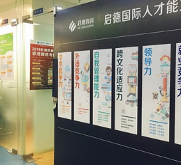 展示區