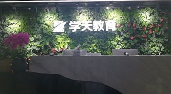 學(xué)天教育