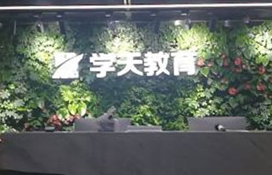 學(xué)天教育