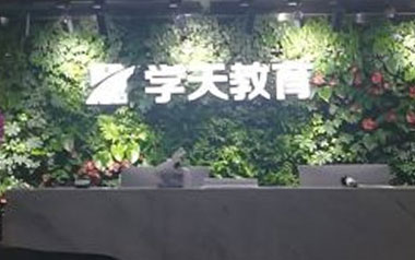 學(xué)天培訓(xùn)機(jī)構(gòu)