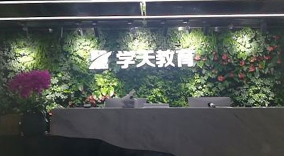 學(xué)天培訓(xùn)機(jī)構(gòu)