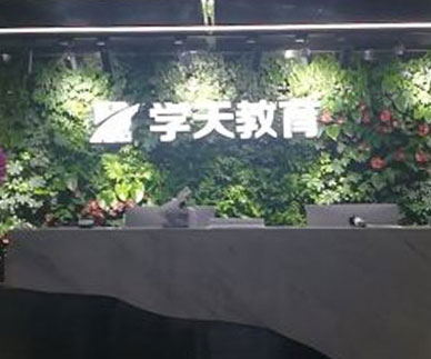 學(xué)天培訓(xùn)機(jī)構(gòu)