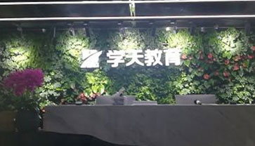 學(xué)天教育