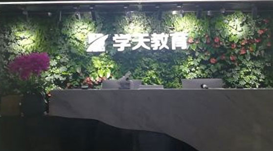 學天培訓機構