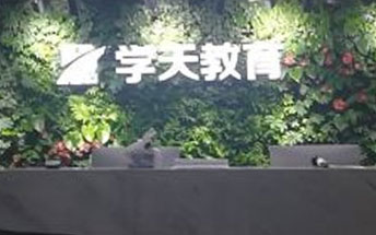 前臺